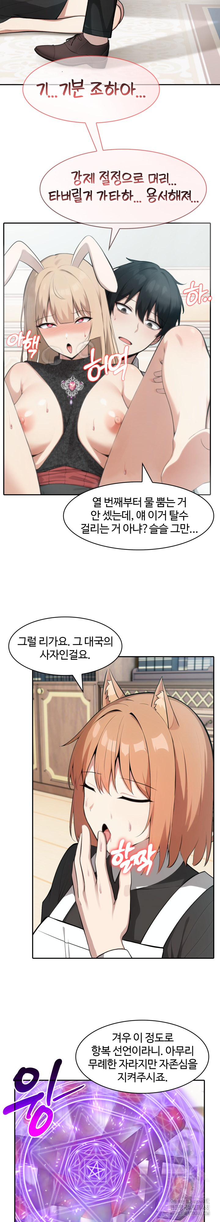 Isekai Dragondick Knight Commander Raw - Chapter 47 [photo 8] - MangaPorn