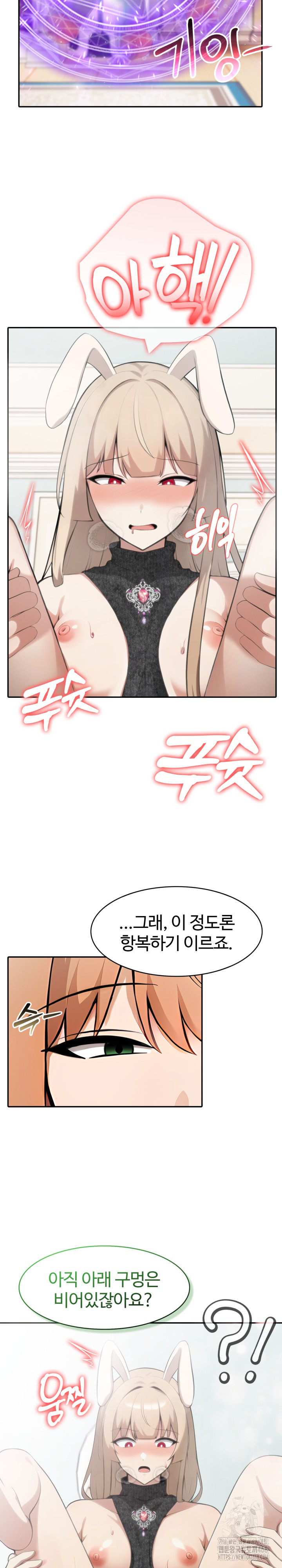 Isekai Dragondick Knight Commander Raw - Chapter 47 [photo 9] - MangaPorn