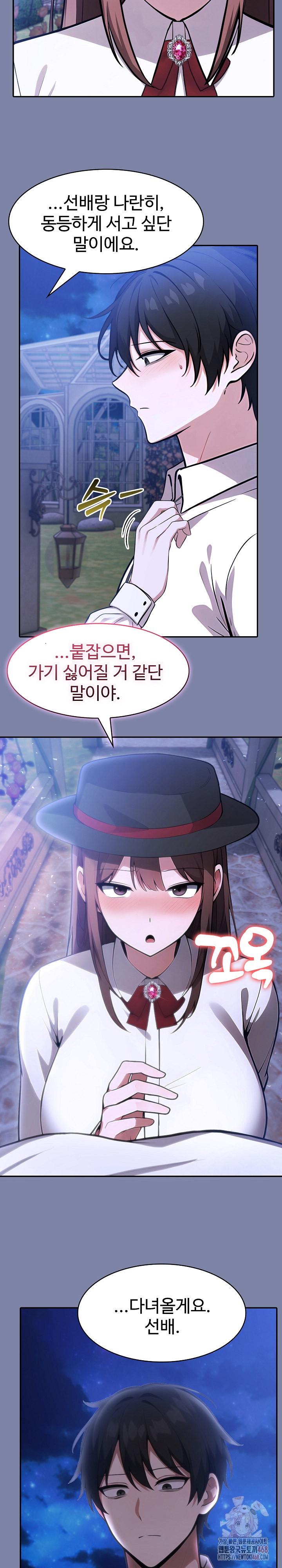 Isekai Dragondick Knight Commander Raw - Chapter 48 [photo 11] - MangaPorn