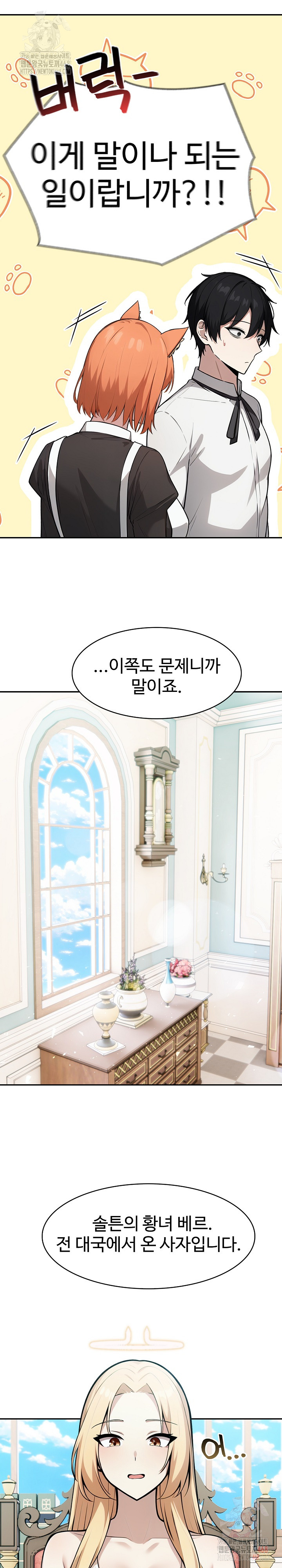 Isekai Dragondick Knight Commander Raw - Chapter 48 [photo 16] - MangaPorn