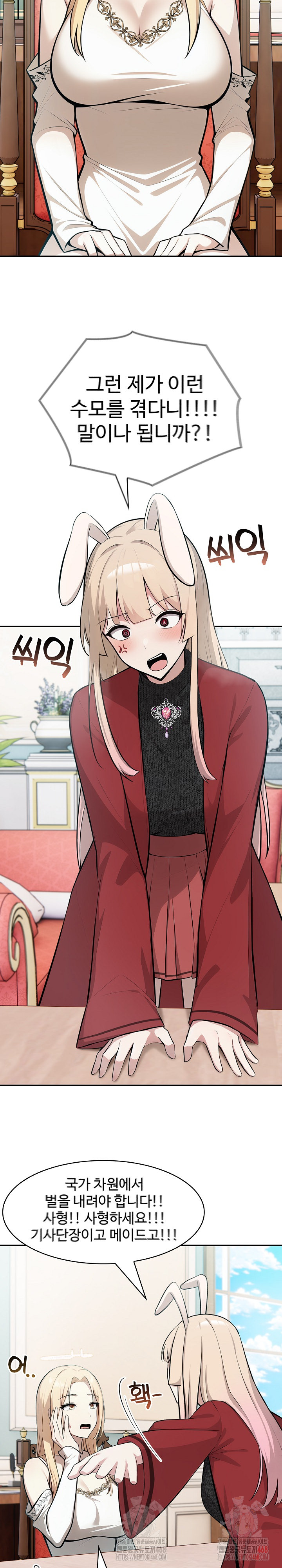 Isekai Dragondick Knight Commander Raw - Chapter 48 [photo 17] - MangaPorn