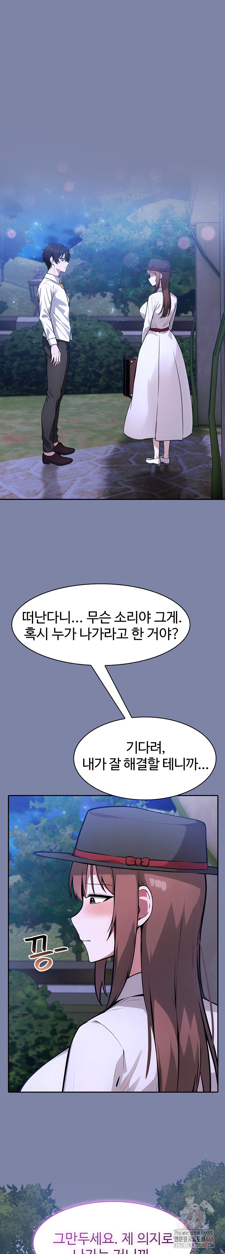 Isekai Dragondick Knight Commander Raw - Chapter 48 [photo 2] - MangaPorn