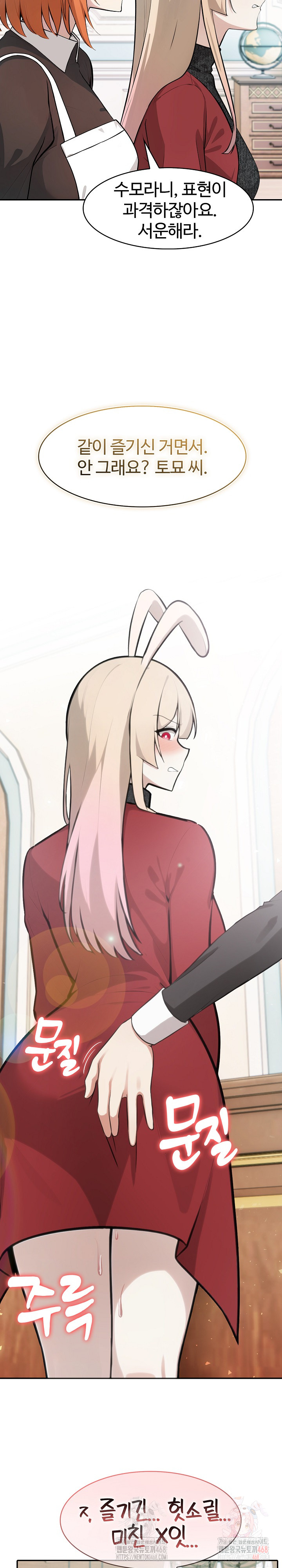 Isekai Dragondick Knight Commander Raw - Chapter 48 [photo 20] - MangaPorn