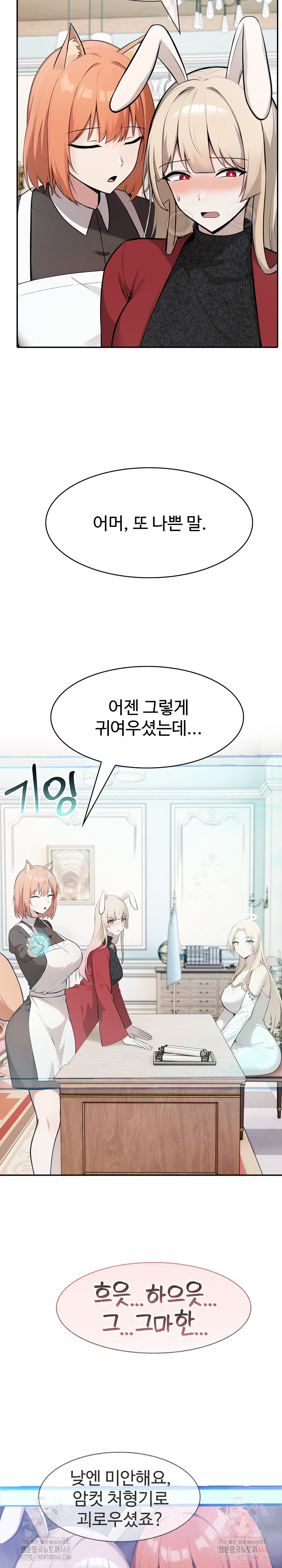 Isekai Dragondick Knight Commander Raw - Chapter 48 [photo 21] - MangaPorn