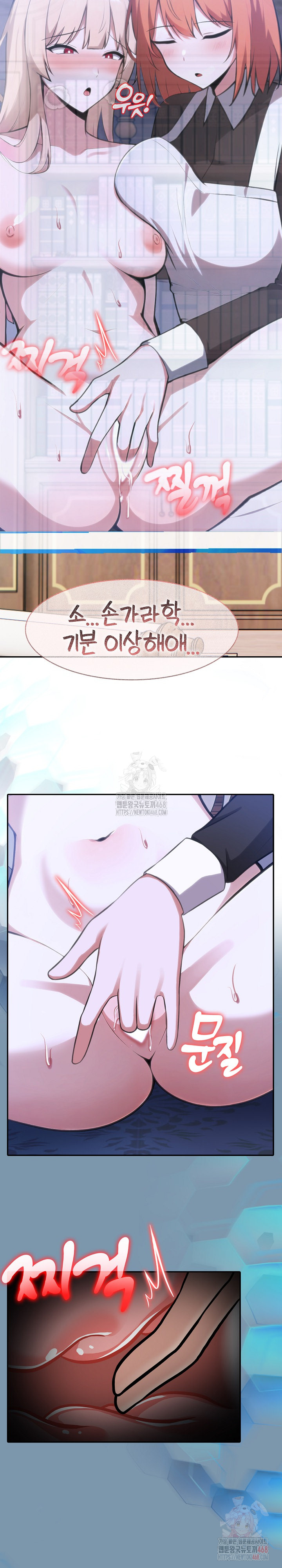 Isekai Dragondick Knight Commander Raw - Chapter 48 [photo 22] - MangaPorn