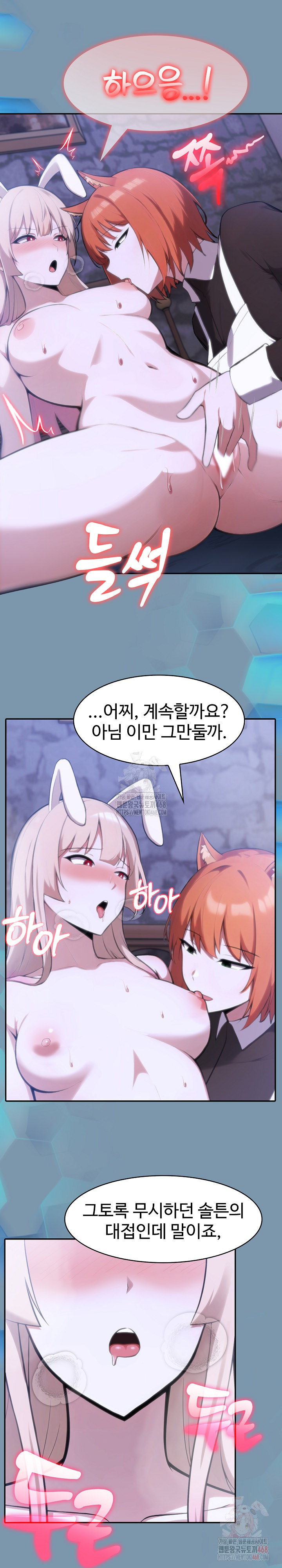 Isekai Dragondick Knight Commander Raw - Chapter 48 [photo 23] - MangaPorn