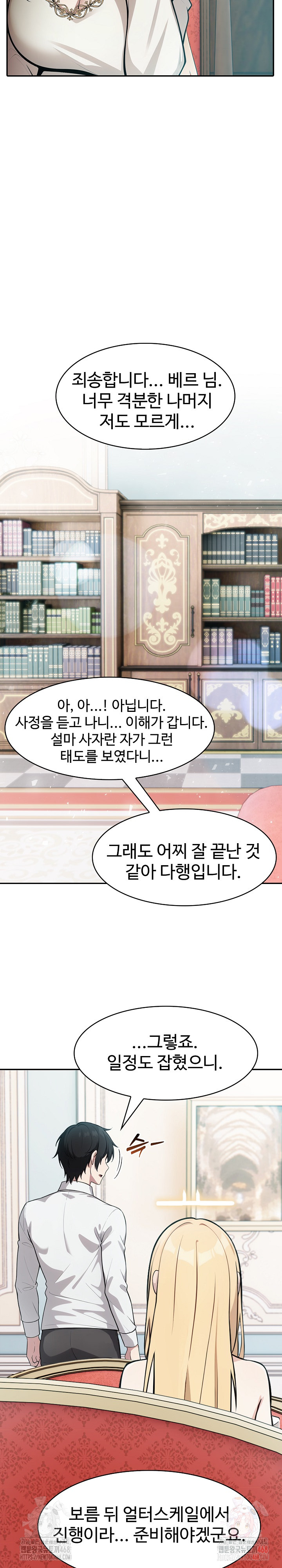 Isekai Dragondick Knight Commander Raw - Chapter 48 [photo 27] - MangaPorn