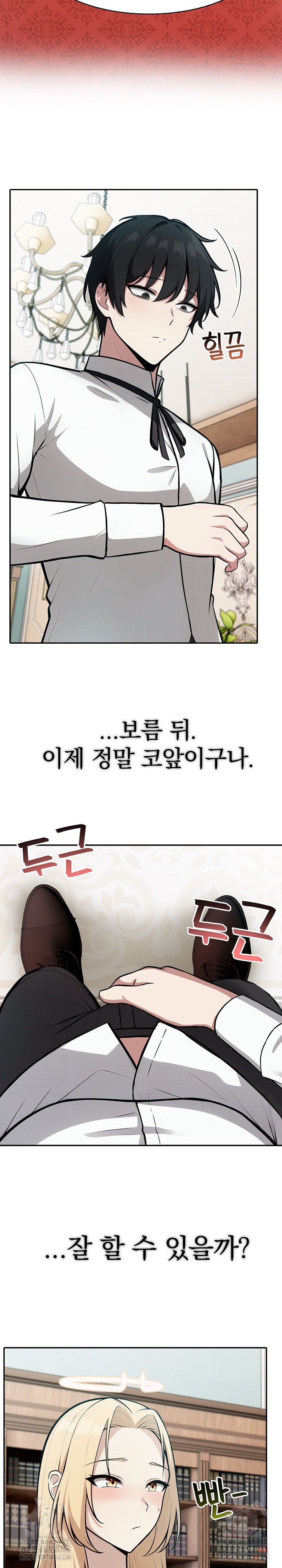 Isekai Dragondick Knight Commander Raw - Chapter 48 [photo 28] - MangaPorn