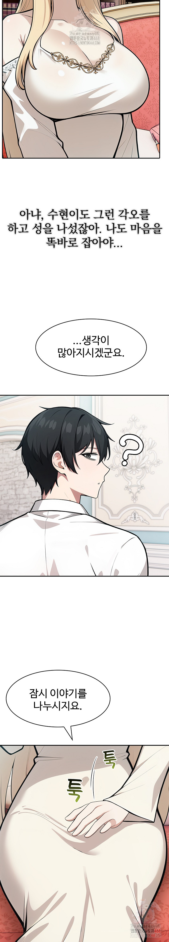 Isekai Dragondick Knight Commander Raw - Chapter 48 [photo 29] - MangaPorn