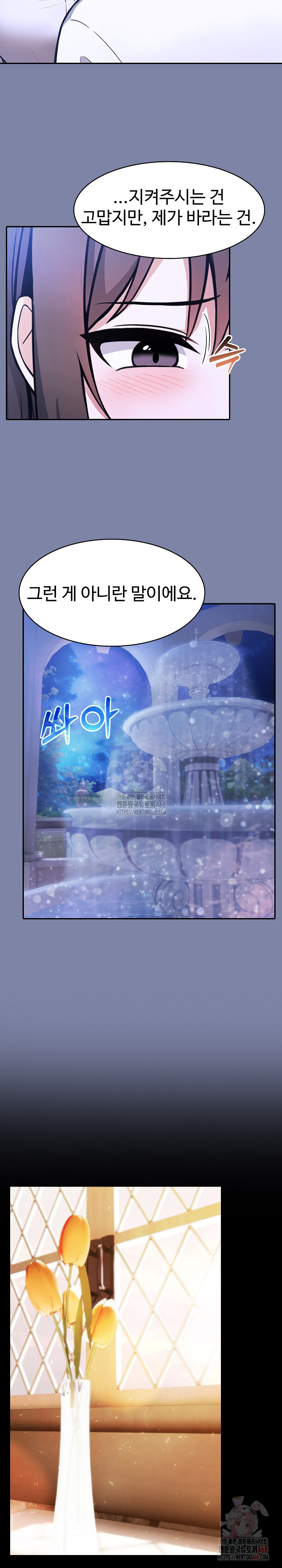 Isekai Dragondick Knight Commander Raw - Chapter 48 [photo 6] - MangaPorn