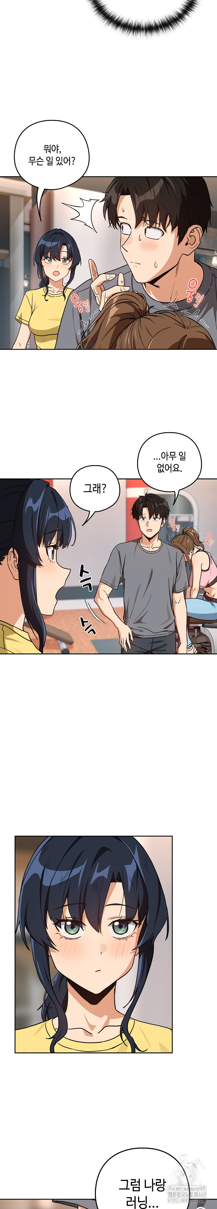 After Work Love Affairs Raw - Chapter 77 [photo 14] - MangaPorn