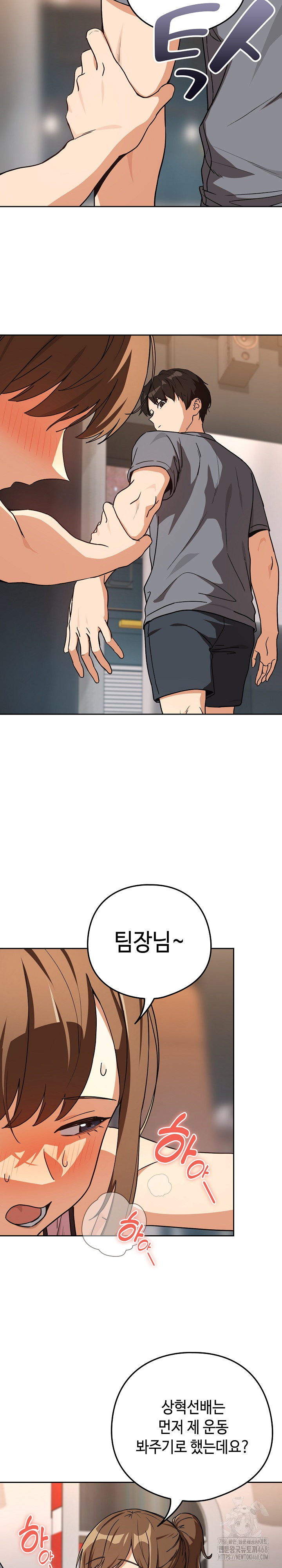 After Work Love Affairs Raw - Chapter 77 [photo 15] - MangaPorn