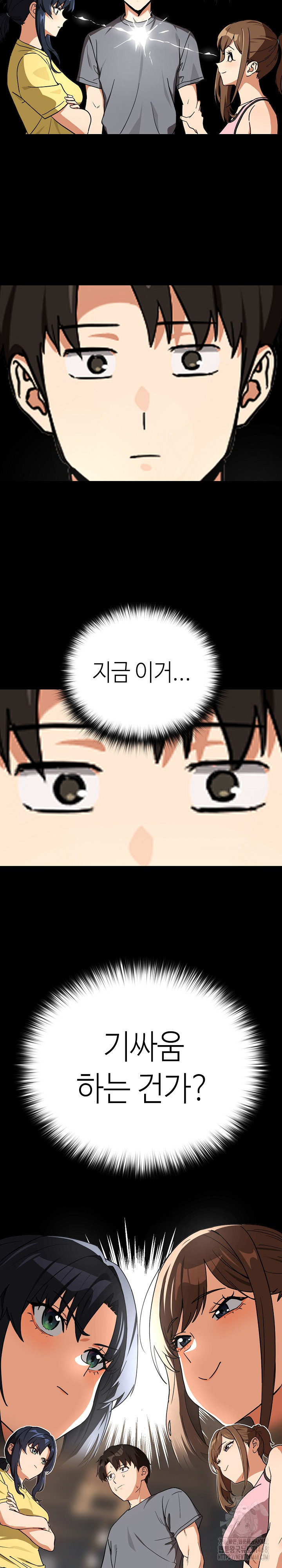 After Work Love Affairs Raw - Chapter 77 [photo 18] - MangaPorn