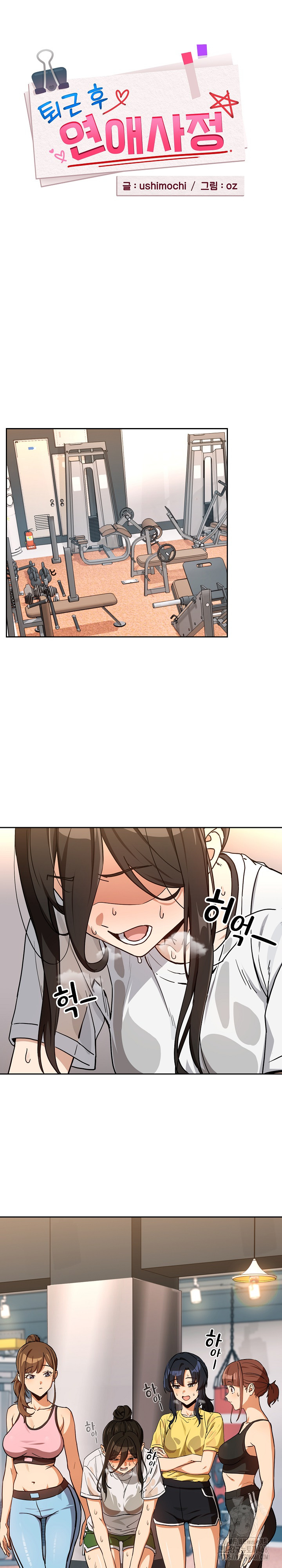 After Work Love Affairs Raw - Chapter 77 [photo 2] - MangaPorn