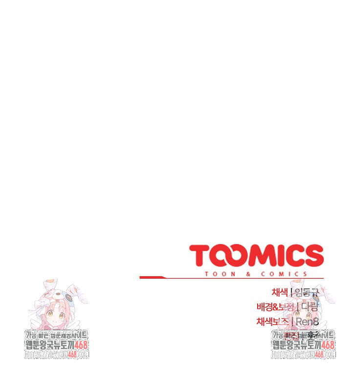 After Work Love Affairs Raw - Chapter 77 [photo 21] - MangaPorn