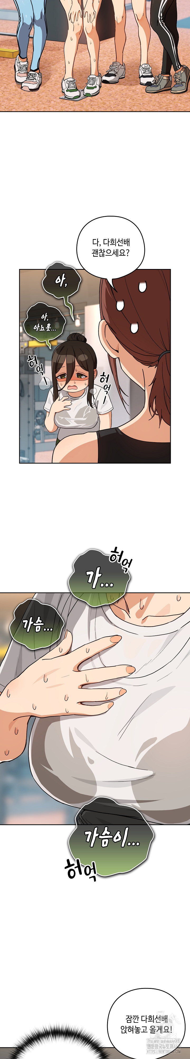 After Work Love Affairs Raw - Chapter 77 [photo 3] - MangaPorn