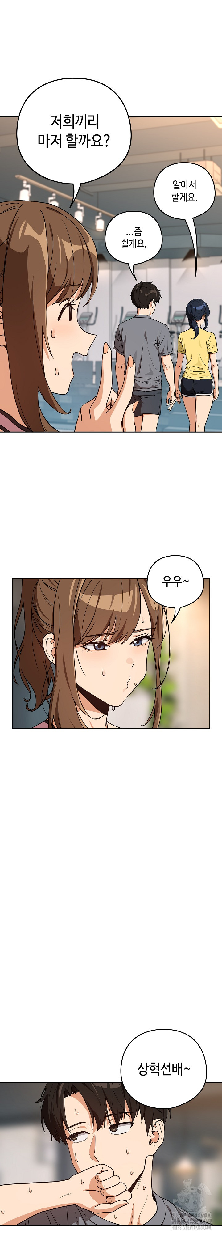 After Work Love Affairs Raw - Chapter 77 [photo 5] - MangaPorn