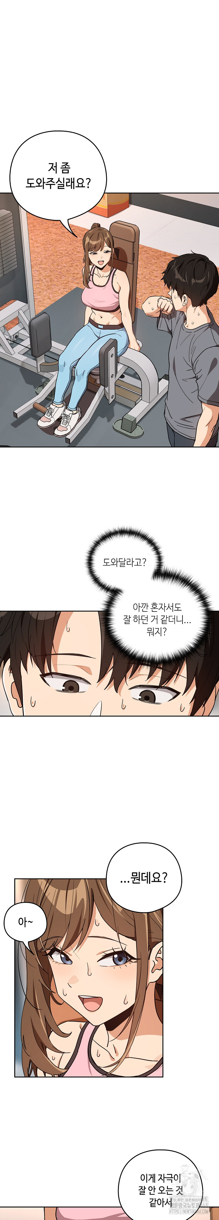 After Work Love Affairs Raw - Chapter 77 [photo 6] - MangaPorn