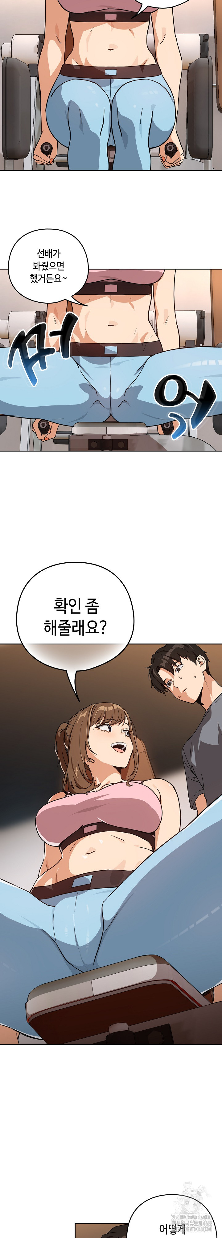 After Work Love Affairs Raw - Chapter 77 [photo 7] - MangaPorn