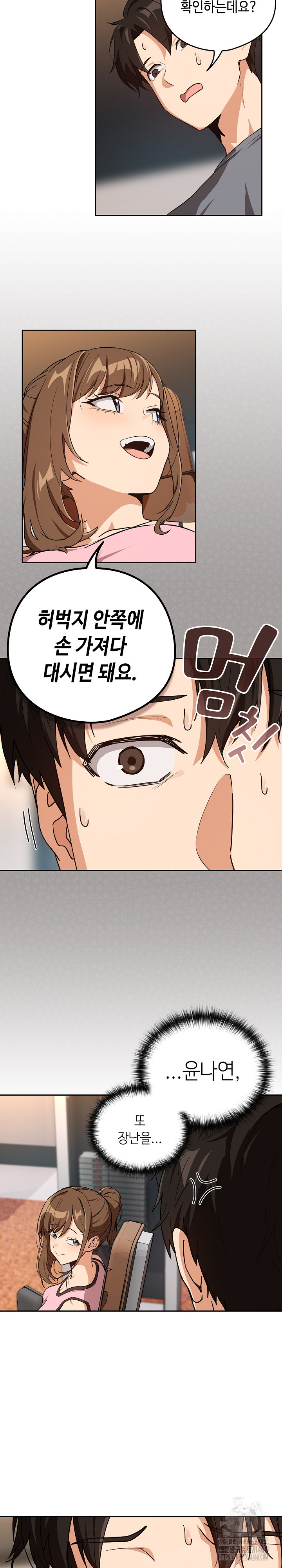 After Work Love Affairs Raw - Chapter 77 [photo 8] - MangaPorn