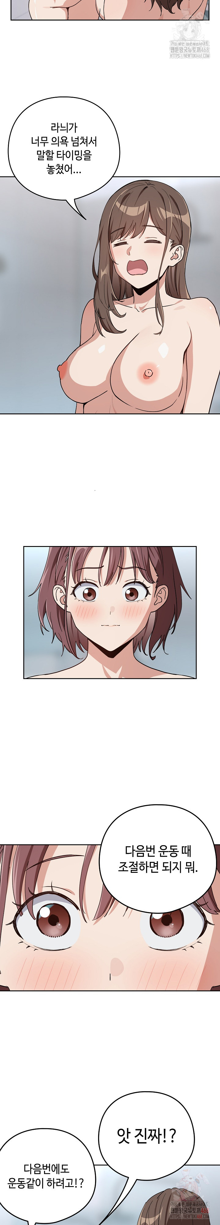 After Work Love Affairs Raw - Chapter 78 [photo 17] - MangaPorn