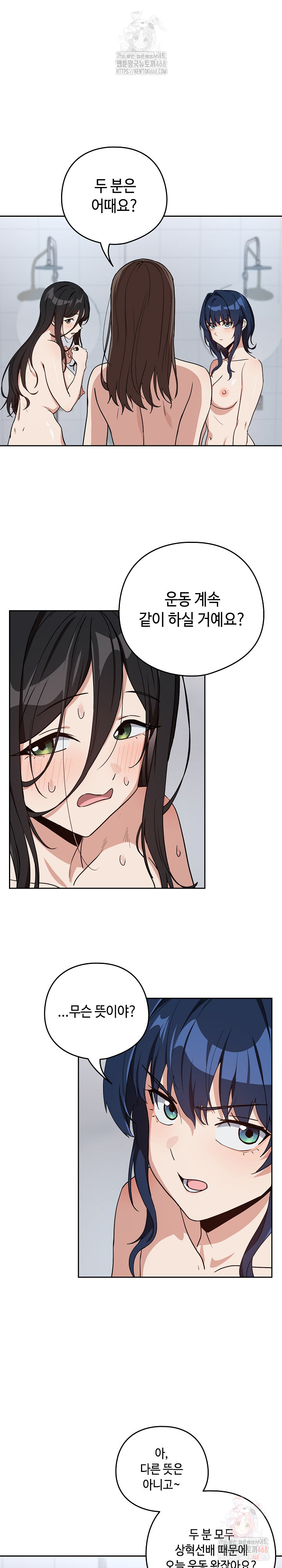 After Work Love Affairs Raw - Chapter 78 [photo 19] - MangaPorn