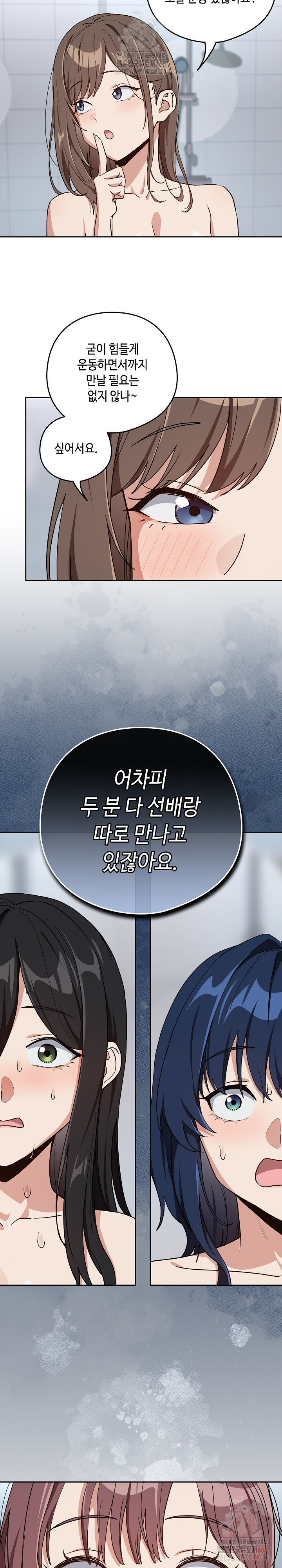 After Work Love Affairs Raw - Chapter 78 [photo 20] - MangaPorn