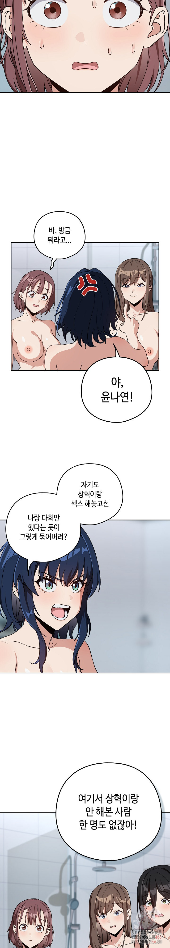 After Work Love Affairs Raw - Chapter 78 [photo 21] - MangaPorn