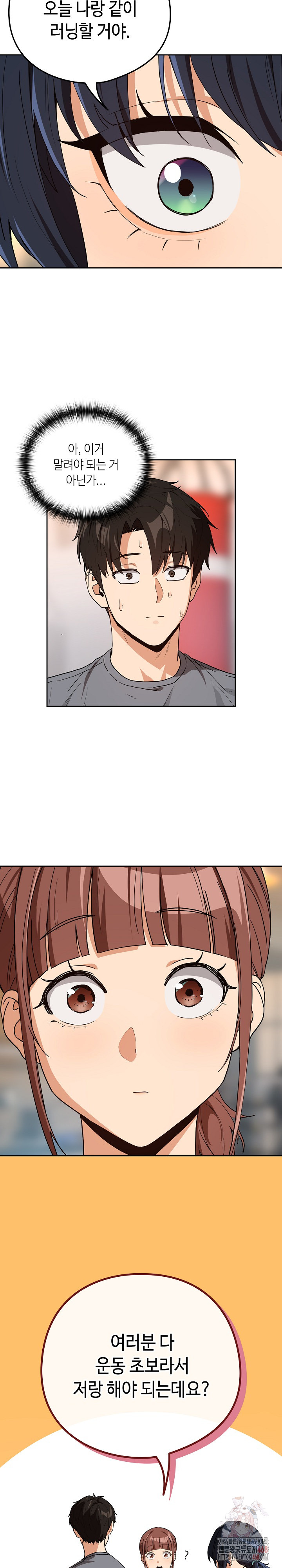 After Work Love Affairs Raw - Chapter 78 [photo 6] - MangaPorn