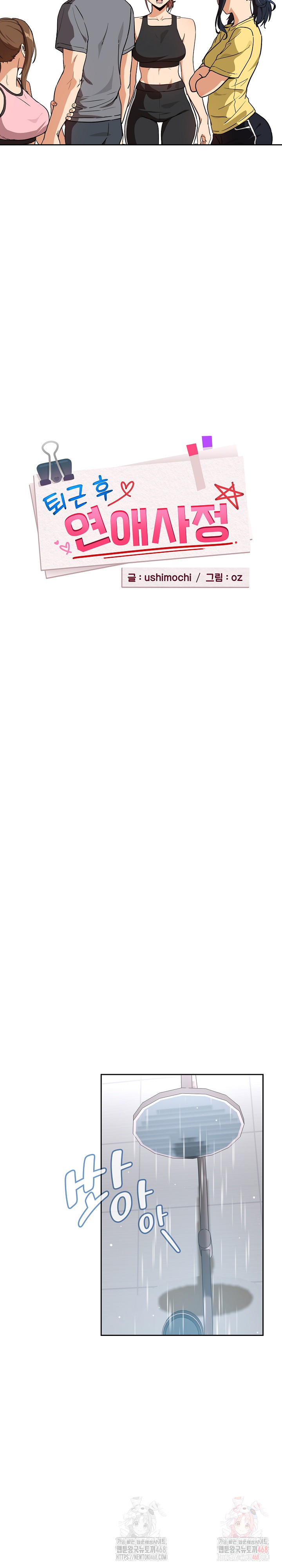 After Work Love Affairs Raw - Chapter 78 [photo 7] - MangaPorn