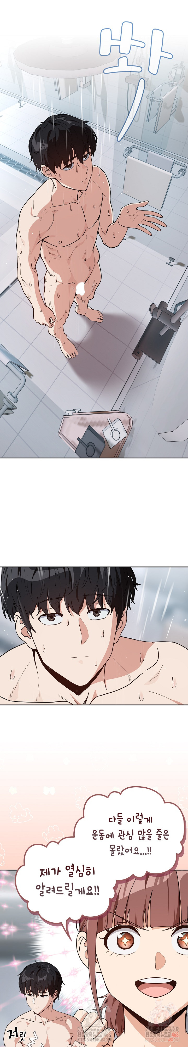 After Work Love Affairs Raw - Chapter 78 [photo 8] - MangaPorn