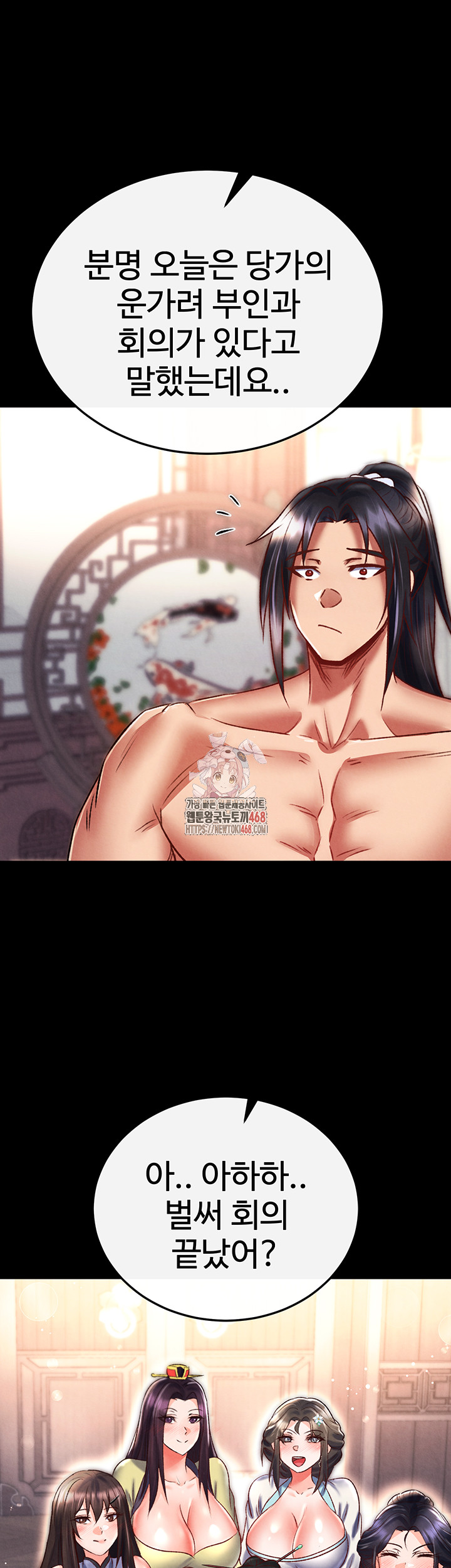 I Ended Up in the World of Murim Raw - Chapter 80 [photo 1] - MangaPorn