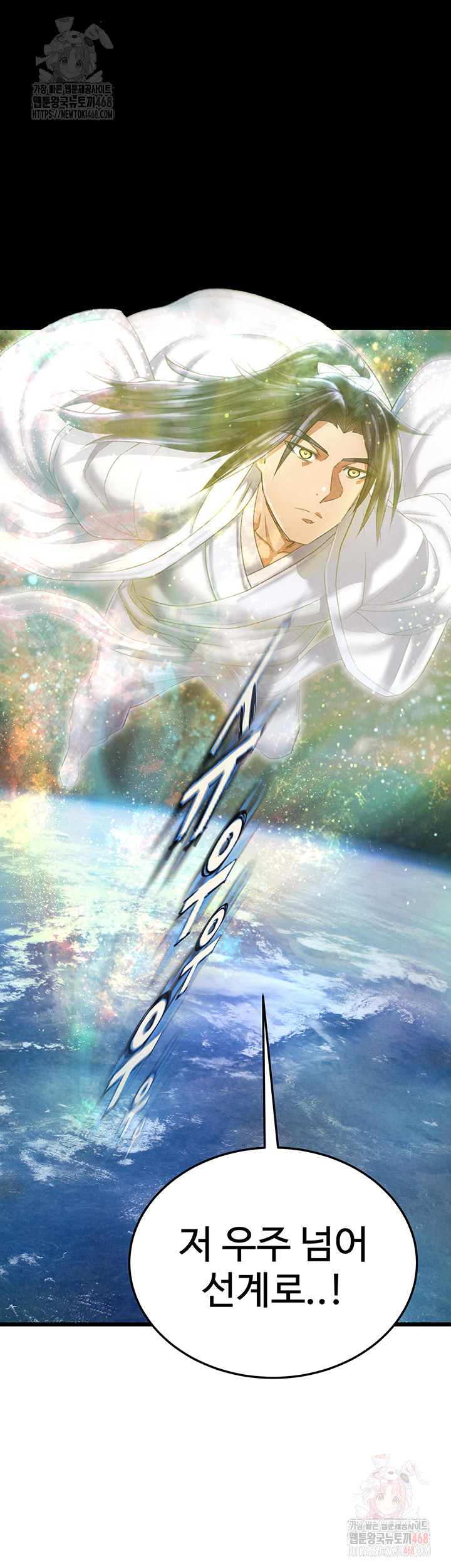 I Ended Up in the World of Murim Raw - Chapter 80 [photo 10] - MangaPorn