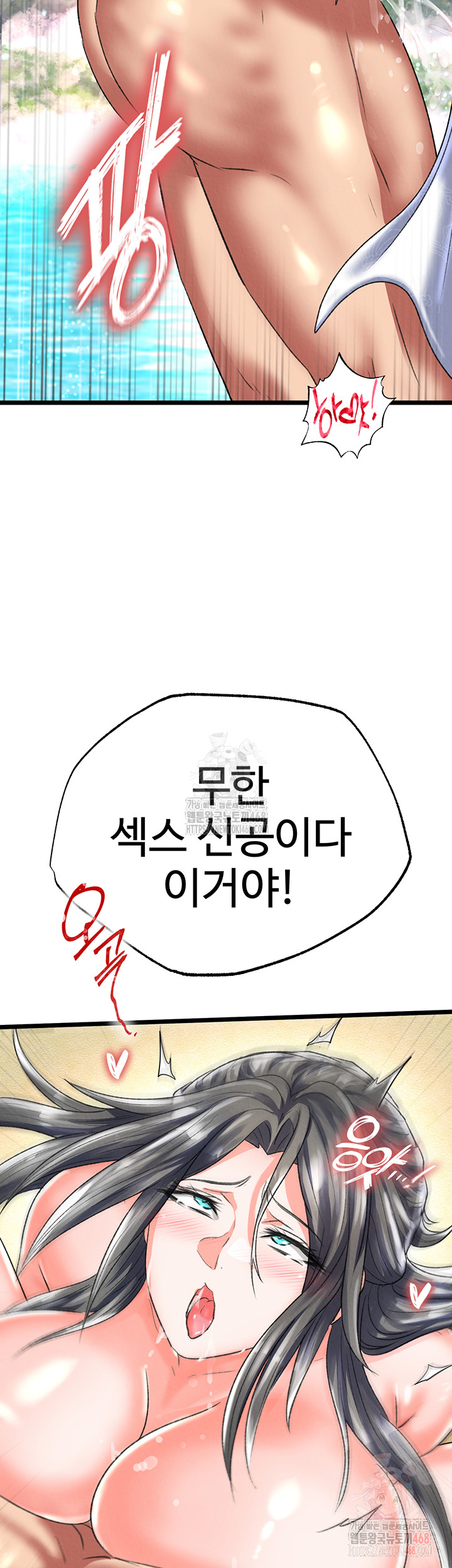 I Ended Up in the World of Murim Raw - Chapter 80 [photo 22] - MangaPorn