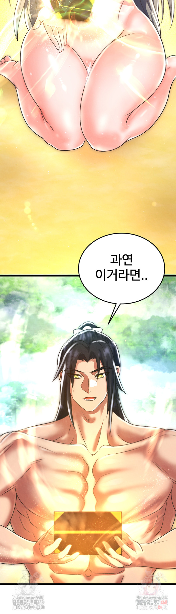 I Ended Up in the World of Murim Raw - Chapter 80 [photo 29] - MangaPorn