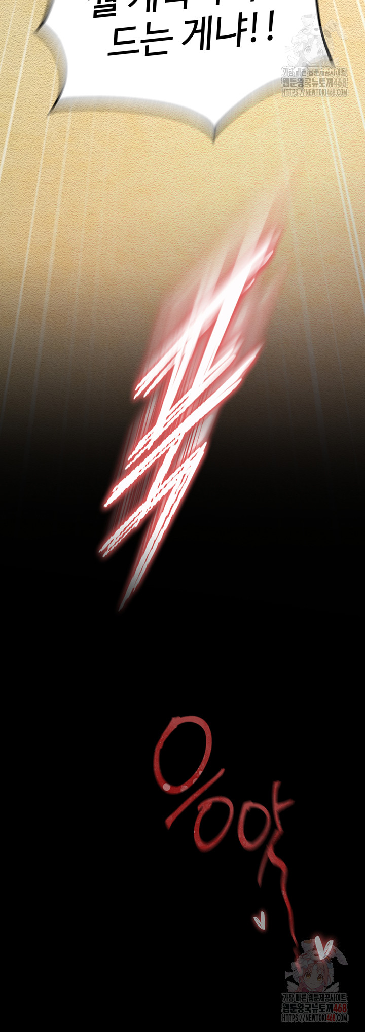 I Ended Up in the World of Murim Raw - Chapter 80 [photo 31] - MangaPorn