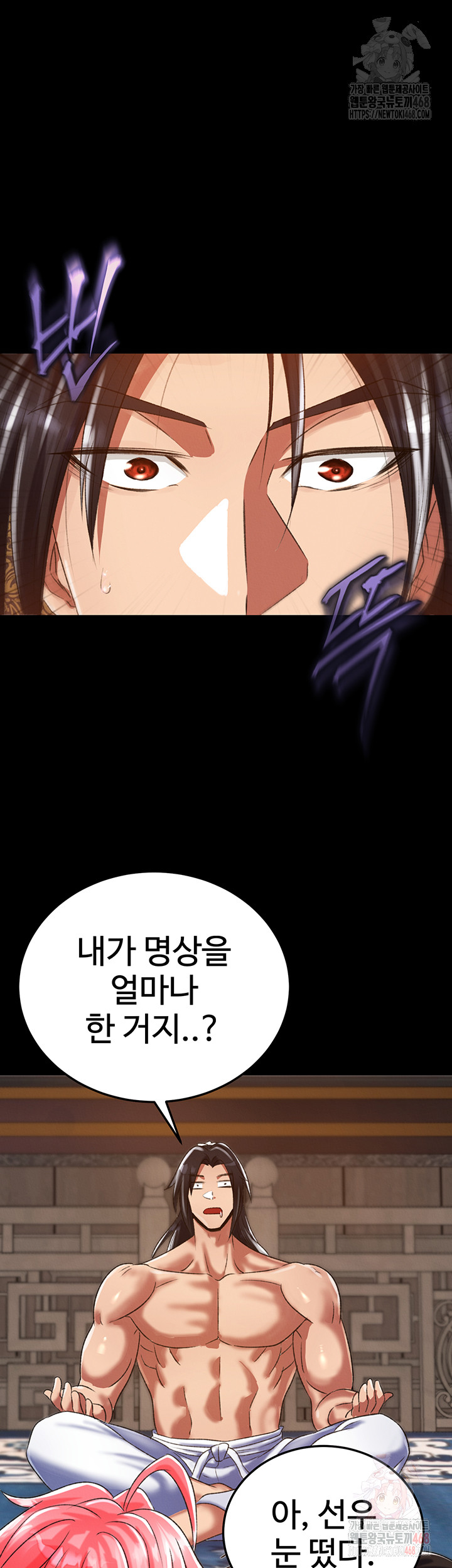 I Ended Up in the World of Murim Raw - Chapter 80 [photo 32] - MangaPorn