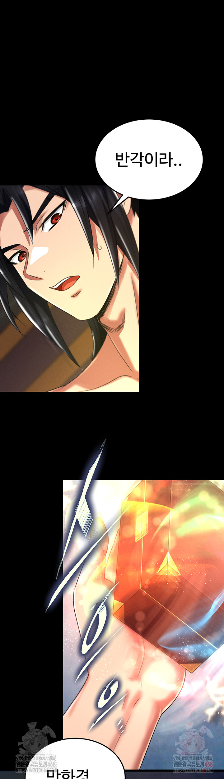 I Ended Up in the World of Murim Raw - Chapter 80 [photo 34] - MangaPorn