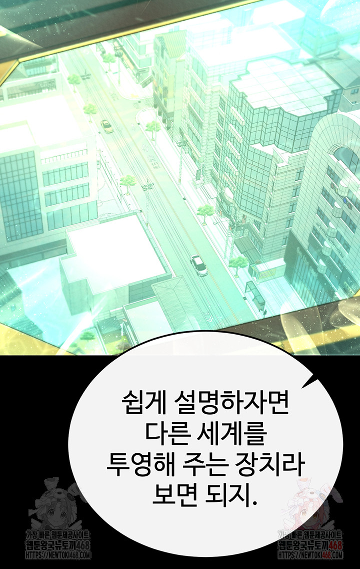 I Ended Up in the World of Murim Raw - Chapter 80 [photo 37] - MangaPorn