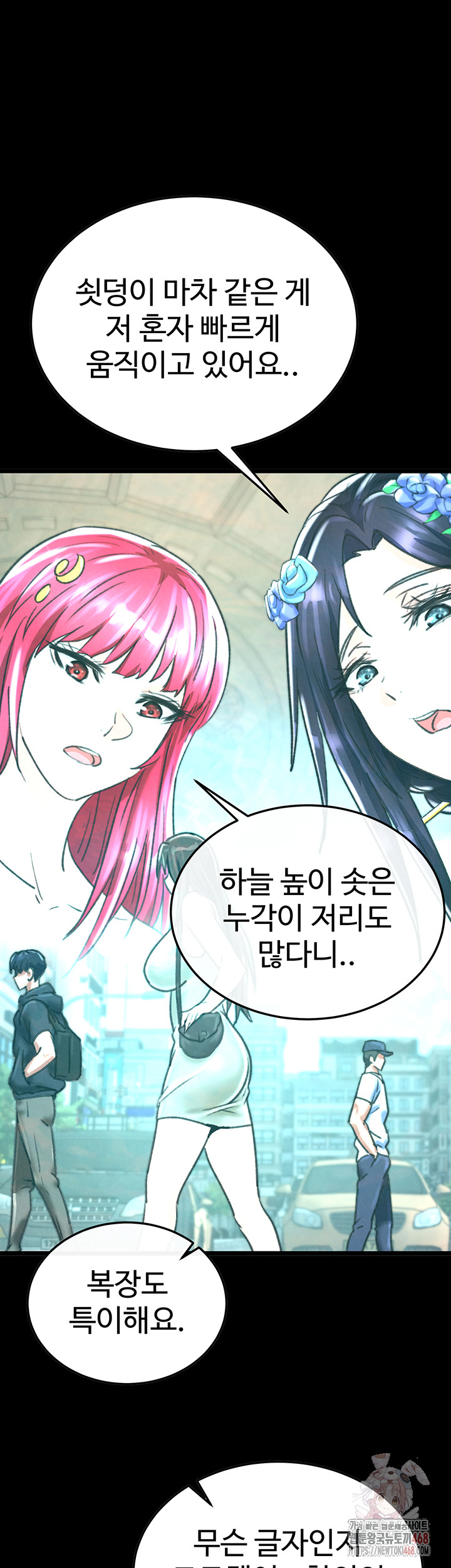 I Ended Up in the World of Murim Raw - Chapter 80 [photo 38] - MangaPorn