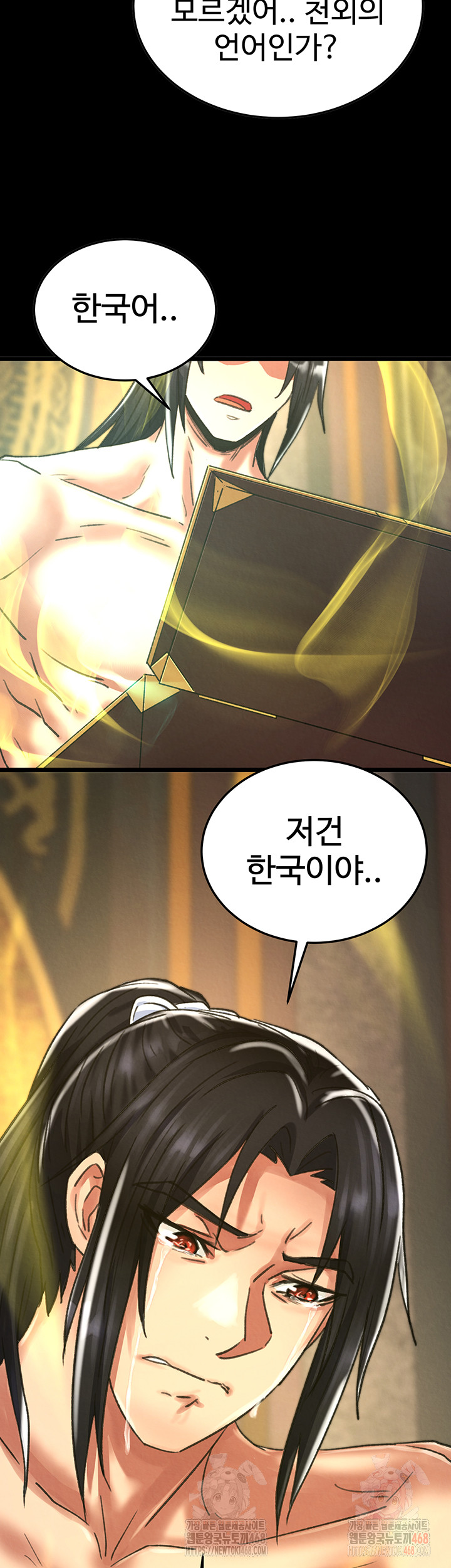 I Ended Up in the World of Murim Raw - Chapter 80 [photo 39] - MangaPorn