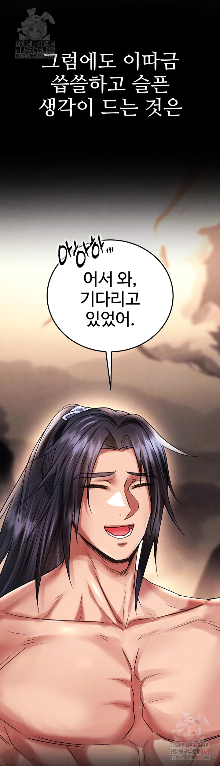 I Ended Up in the World of Murim Raw - Chapter 80 [photo 4] - MangaPorn