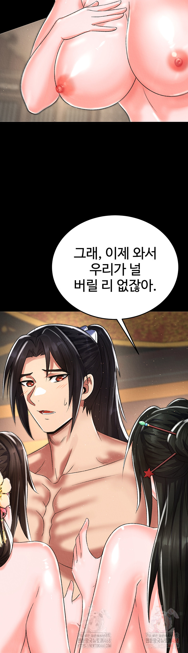 I Ended Up in the World of Murim Raw - Chapter 80 [photo 43] - MangaPorn