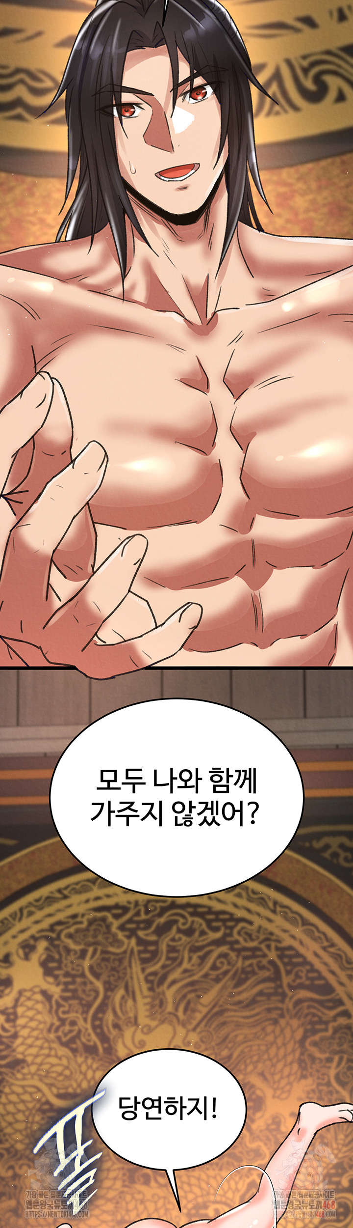 I Ended Up in the World of Murim Raw - Chapter 80 [photo 46] - MangaPorn