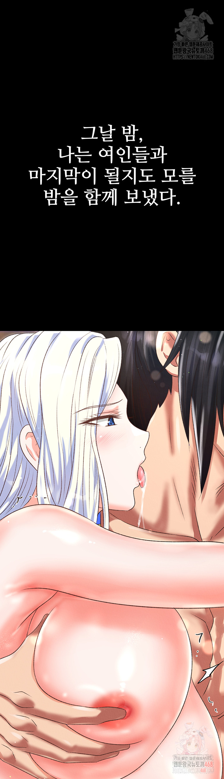 I Ended Up in the World of Murim Raw - Chapter 80 [photo 48] - MangaPorn