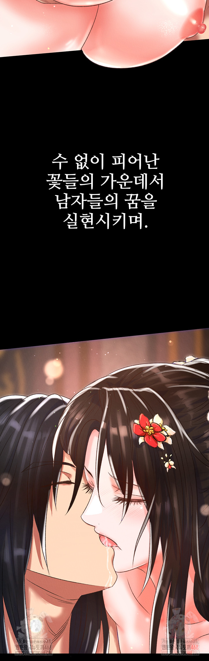 I Ended Up in the World of Murim Raw - Chapter 80 [photo 49] - MangaPorn