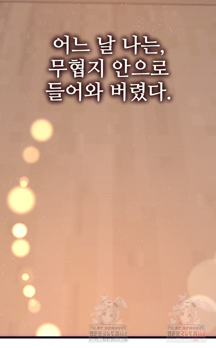 I Ended Up in the World of Murim Raw - Chapter 80 [photo 52] - MangaPorn