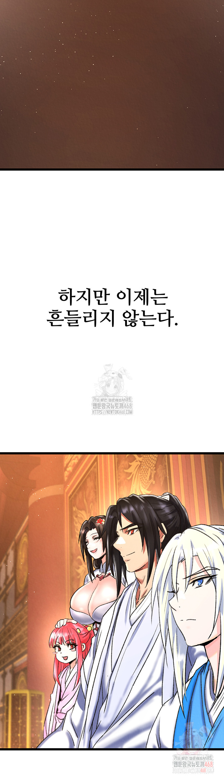 I Ended Up in the World of Murim Raw - Chapter 80 [photo 54] - MangaPorn