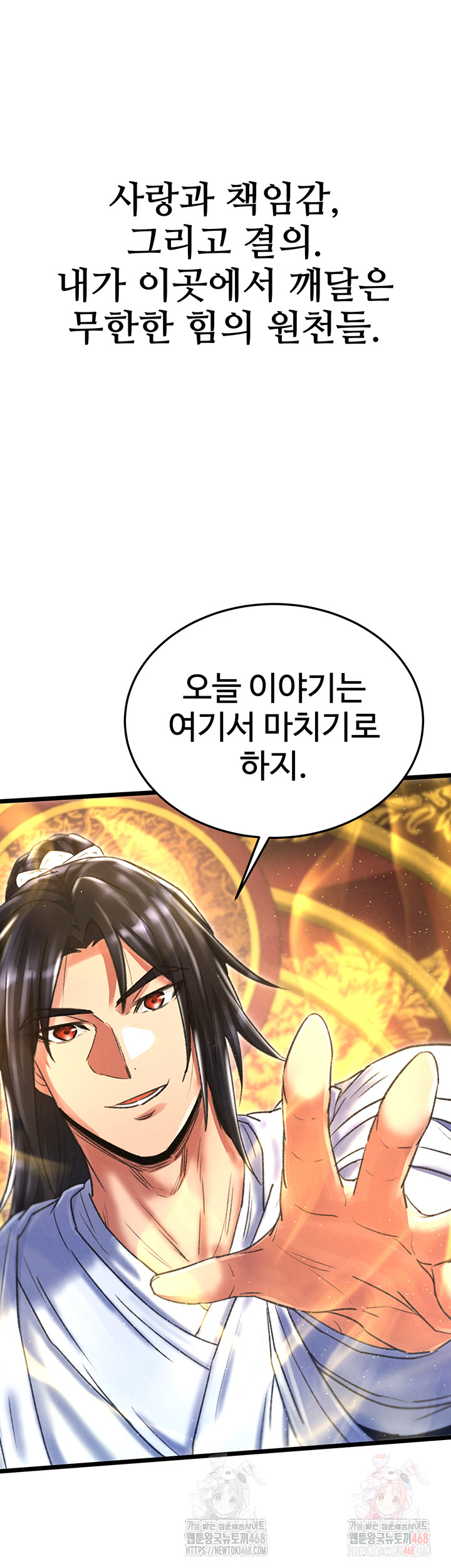 I Ended Up in the World of Murim Raw - Chapter 80 [photo 55] - MangaPorn