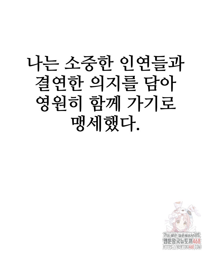 I Ended Up in the World of Murim Raw - Chapter 80 [photo 56] - MangaPorn